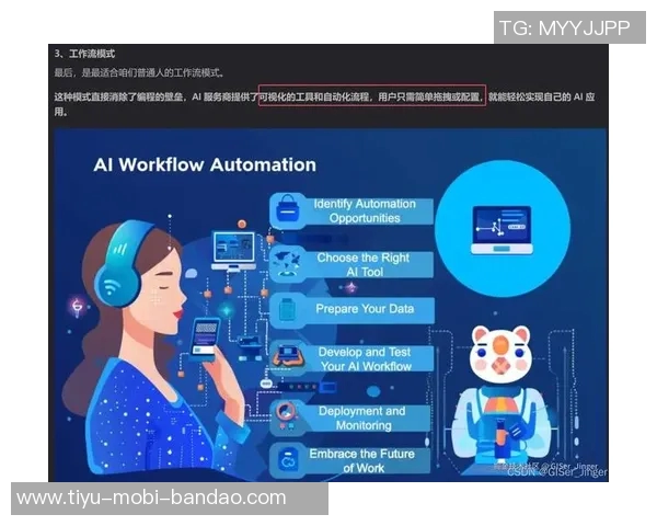 媒体人分析亚协联计划面临的挑战与国足未来定位的深度探讨