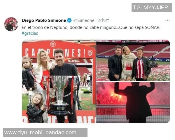 塞雷佐期待西蒙尼长留马竞并计划围绕小蜘蛛打造未来球队